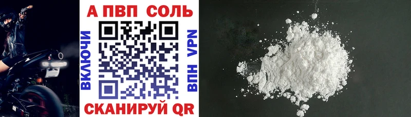 A PVP Crystall  Купить закладки  Петровск 